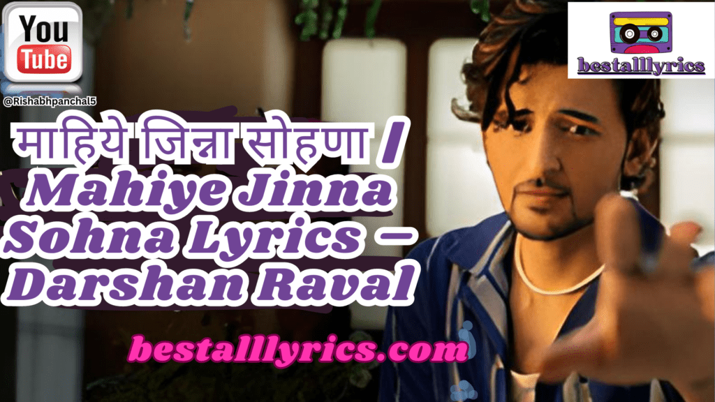 माहिये जिन्ना सोहणा | Mahiye Jinna Sohna Lyrics – Darshan Raval