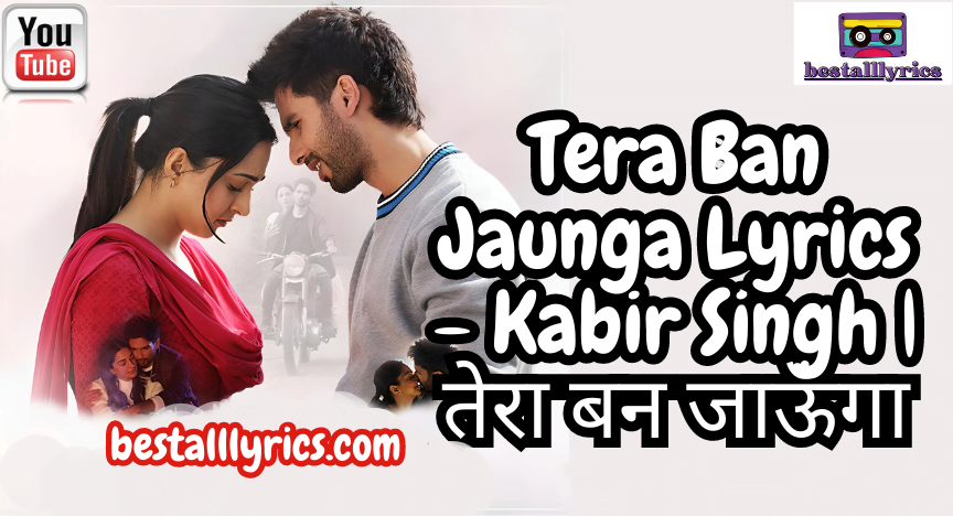 Tera Ban Jaunga Lyrics - Kabir Singh | तेरा बन जाऊँगा