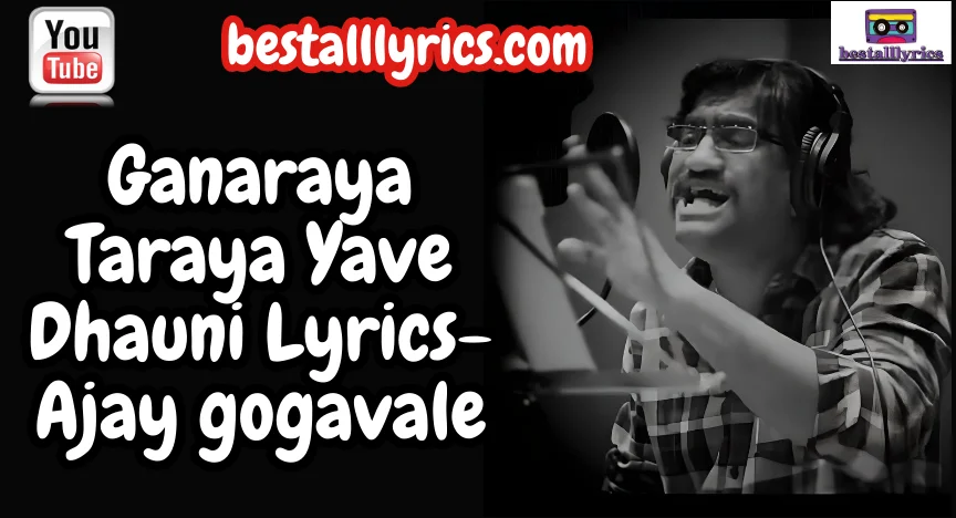 Ganaraya Taraya Yave Dhauni Lyrics- Ajay gogavale