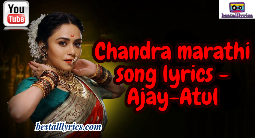 Chandra marathi song lyrics - Ajay-Atul