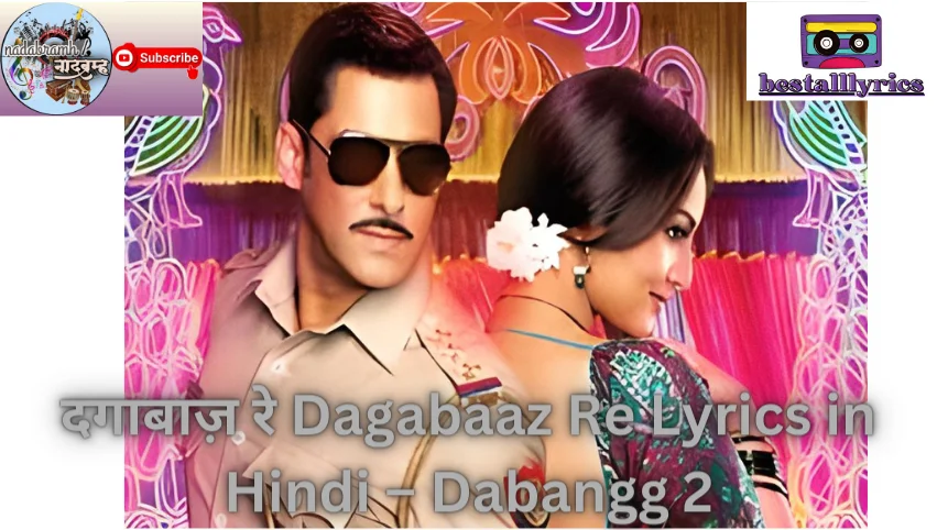 दगाबाज़ रे Dagabaaz Re Lyrics in Hindi – Dabangg 2