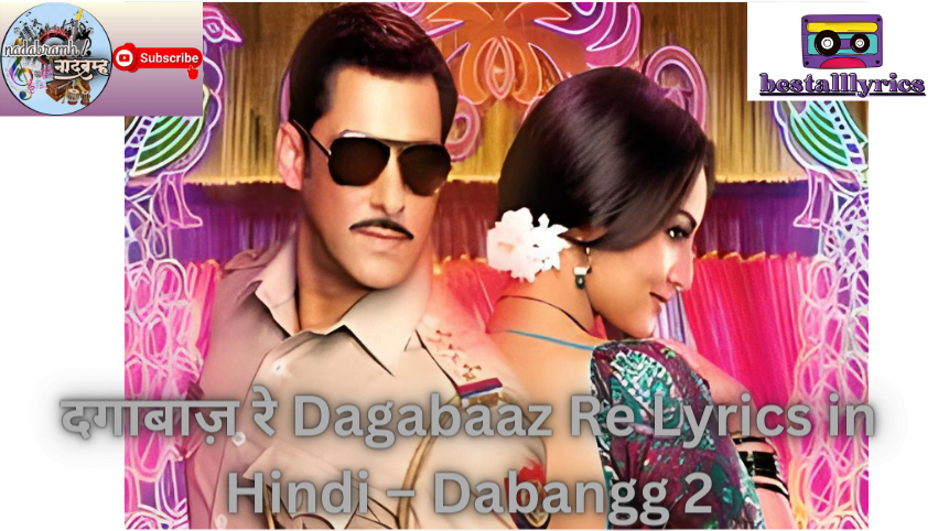 Dagabaaz Re Lyrics Song - Dabangg 2