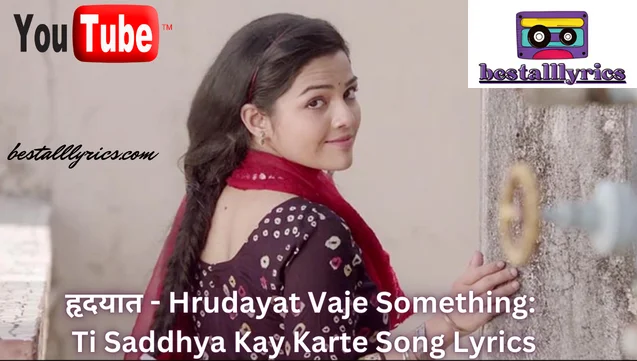 हृदयात - Hrudayat Vaje Something Lyrics - Ti Saddhya Kay Karte